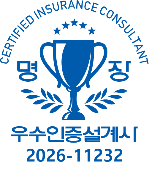 우수인증설계사